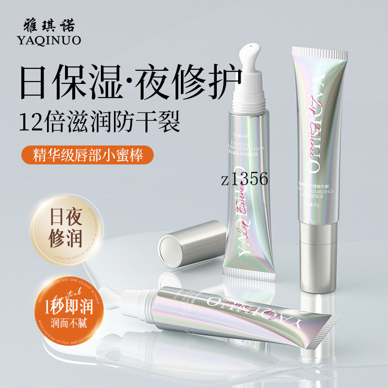 Akino Light Soothing Lip Essence Gel Fade Lip Lines Lip Mask Lip Care Lip Essence