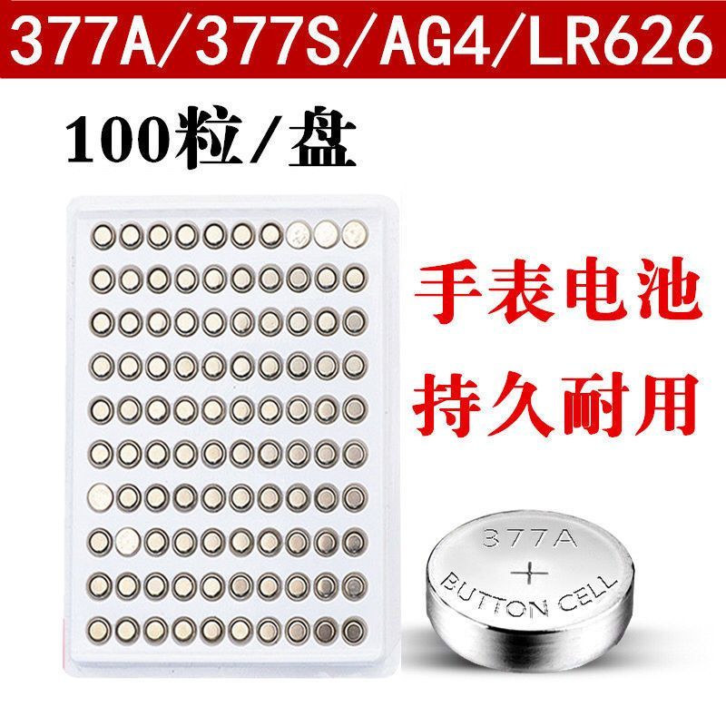 AG4 377A นาฬิกาอิเล็กทรอนิกส์พิเศษ SR626SW 377S LR626 universAG4 377A 手表 เครื่องควบคุมแบบมืออาชีพ SR