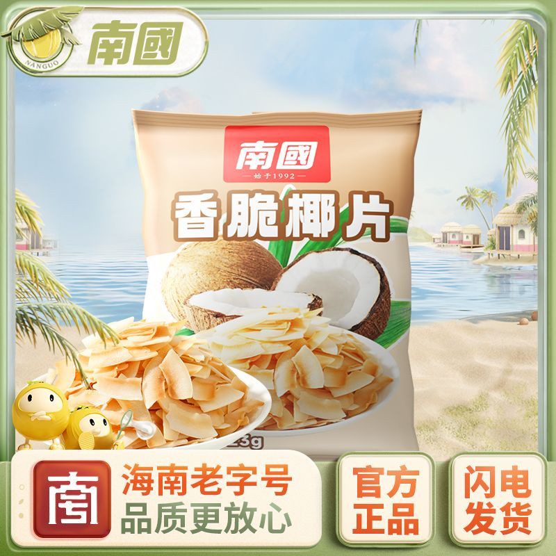 【แบรนด์ดีรีวิว 11.91M+】ขนมขบเคี้ยว มะพร้าวแผ่น 23g มะพร้าวแผ่นกรอบ มะพร้าวอบกรอบ มะพร้าวแผ่นทอดกรอบ 