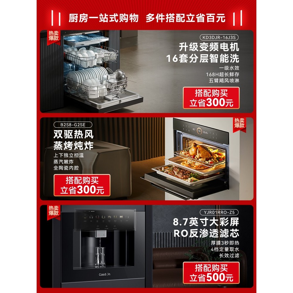 CASDON/Kaido T2E เตาแบบบูรณาการในครัวเรือน High-Fire Range Hood เตาอบนึ่งเตาแบบบูรณาการ 138