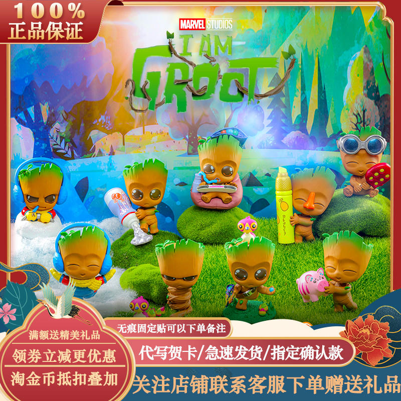 Hot Toys Marvel Im Groot Second Season 2nd Generation COSBI Mystery Box Mini Collection ตุ๊กตาเครื่อ