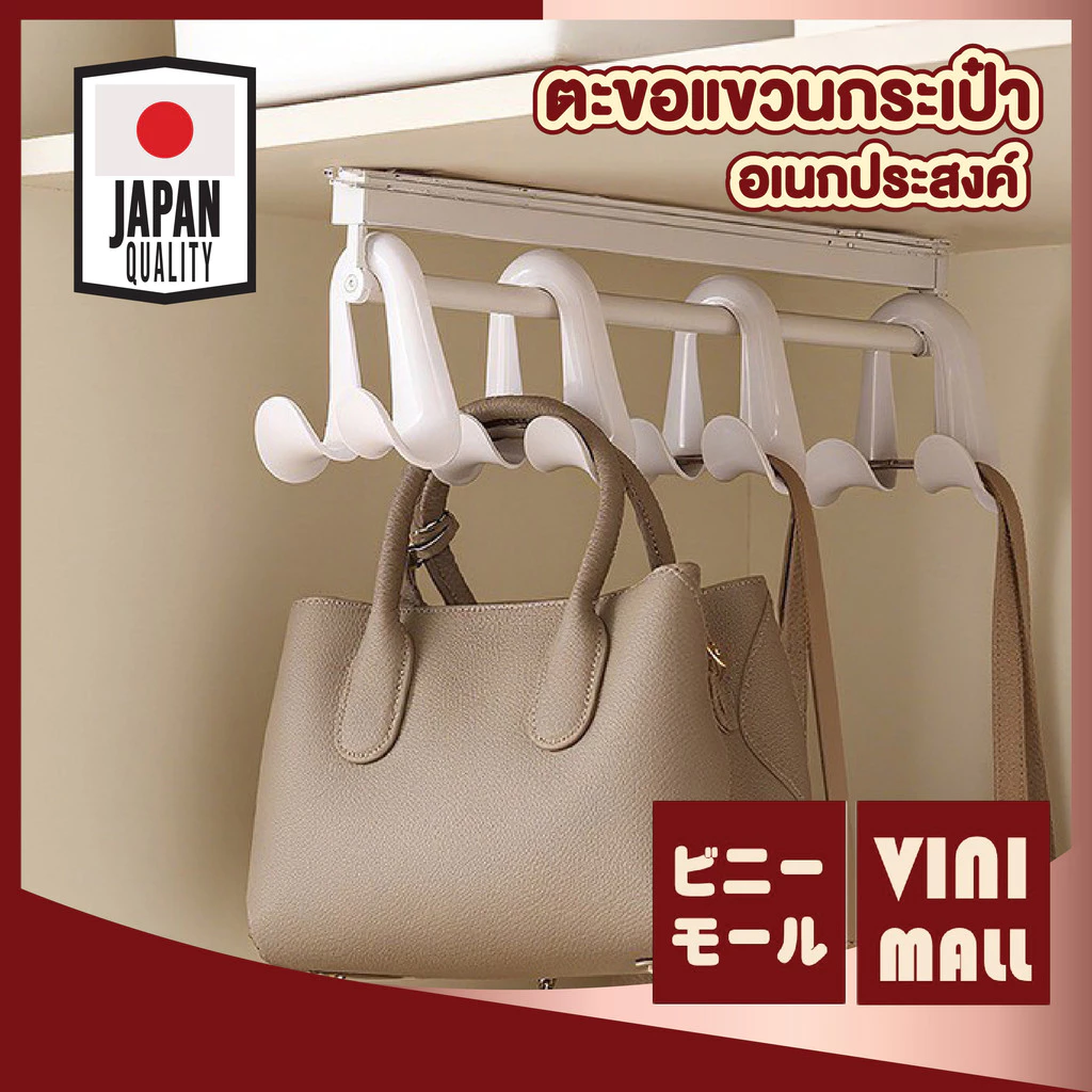 【VINIMALL คุณภาพดี】CTN3005 ตะขอแขวนกระเป๋า แบบขาคู่ แข็งแรง ประหยัดพื้นที่ จัดเก็บเป็นระเบียบ GR GO S31