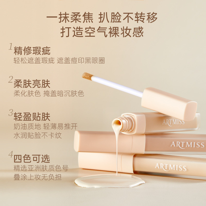 ARTMISS คอนซีลเลอร์คอนซีลเลอร์ปกปิดใบหน้ารอยสิว Dark Circles Moisturizing คอนซีลเลอร์ไม่มีแป้งคอนซีล