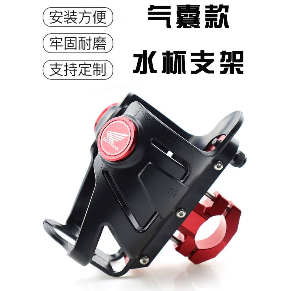 【Ready Stock】 Applicable to Wuyang Honda Cb190ss Cb190x Cb190r Motorcycle Modified Airbag Water Cup 