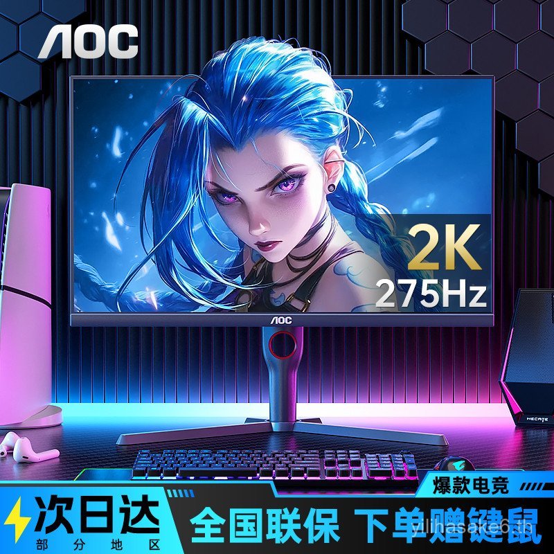 AOC27 นิ้ว 2K จอคอมพิวเตอร์ 240Hz จอแสดงผล IPS เกมการเล่นเกมหน้าจอที่ชัดเจนเป็นพิเศษ 180Hz320H
