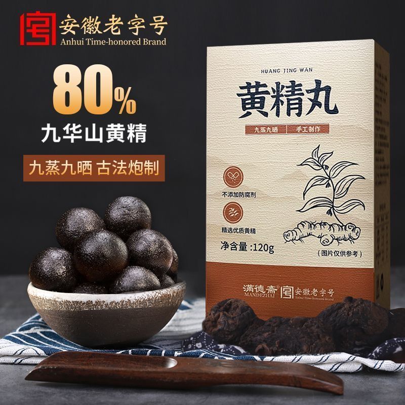 Huangjingwan Black Sesamewan งาดําทํามือบริสุทธิ์ Nine Steamed Nine-Sun Huangjing Sesame 8: แบรนด์ 2