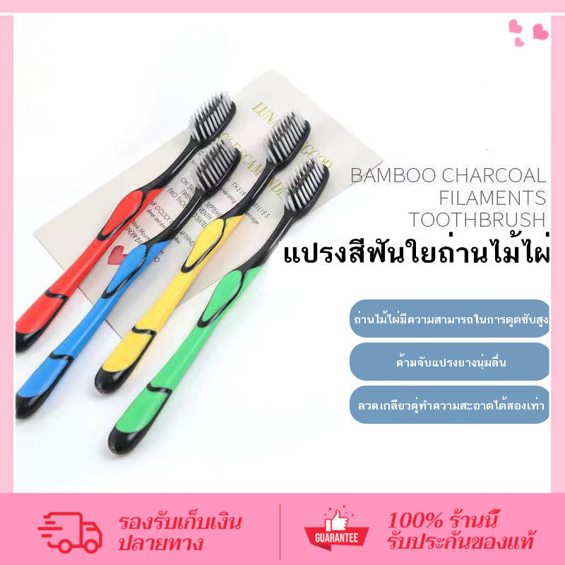 CORNER【5 ชิ้น】แปรงสีฟันขนนุ่มถ่านไม้ไผ่ความหนาแน่นสูง หัวแปรงนุ่มพิเศษ