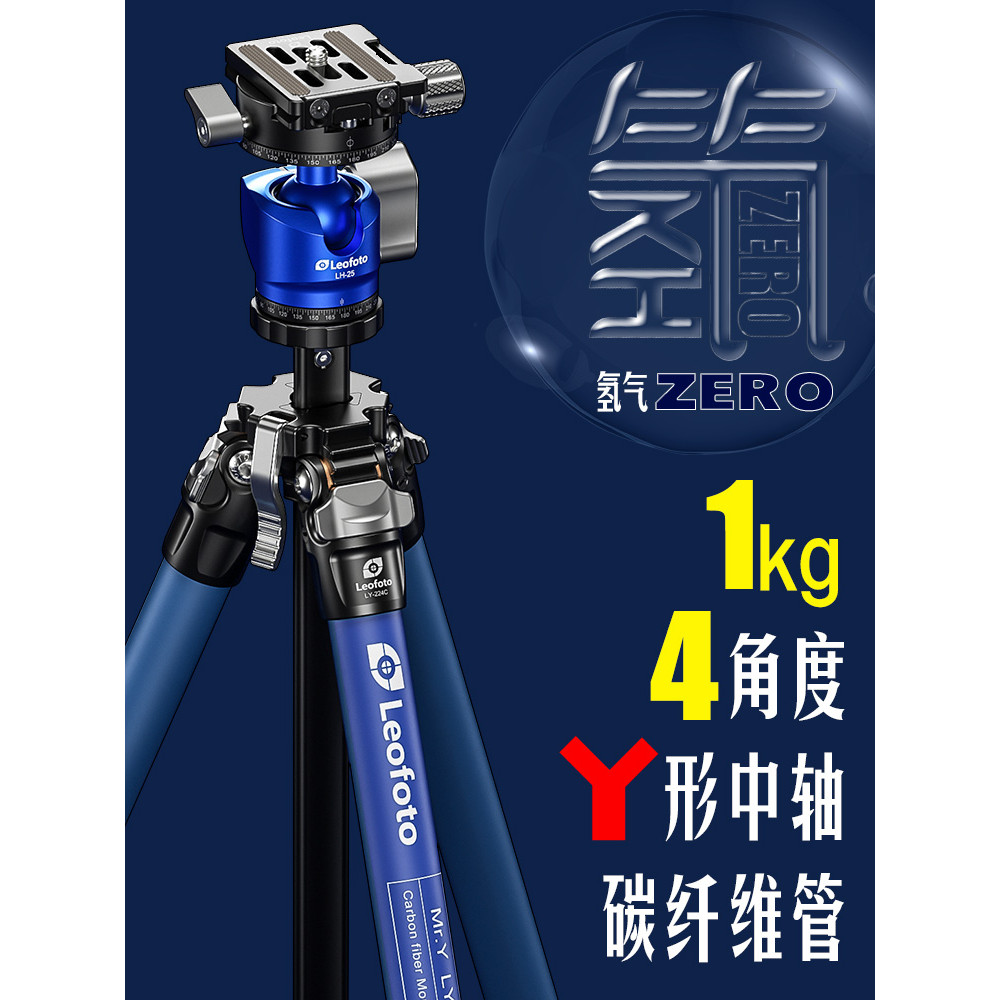 Leofoto leofoto Hydrogen ZERO Phantom Color Series คาร์บอนไฟเบอร์แบบพกพา Micro SLR กล้องถ่ายภาพกล้อง