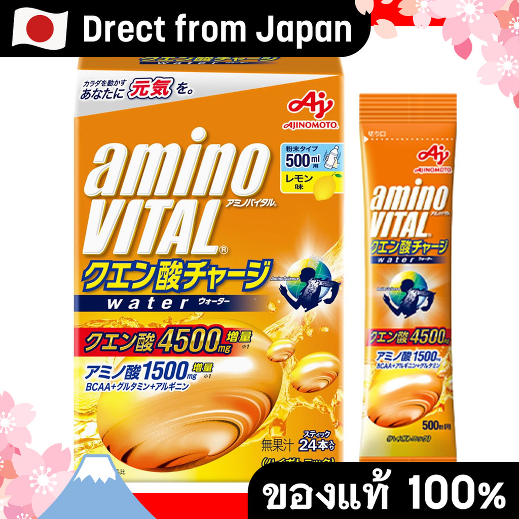 【Direct from Japan】Ajinomoto Amino Vital Citric Acid น้ำมะนาวประจุน้ำมะนาว 24 ขวดบรรจุกรดซิตริก 4500