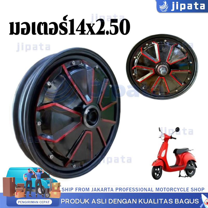 【COD】มอเตอร์จักรยานไฟฟ้า 14X2.50 Electric Brushless 48V350W 14 นิ้ว มอเตอร์ ฮับดุมล้อหน้า
