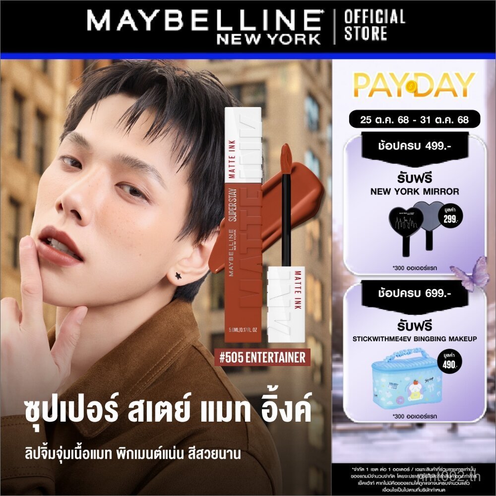 Lipstick Doesn'T Come Off for 16 Hours. Maybelline Superstay Matte Ink Liquid Lipstick 5 ml (Cosmeti