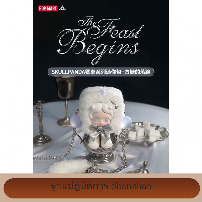 100% POPMART POPMART SKULLPANDA Dining Table Series Mini Pack Sugar Cube Running Peripheral Gift