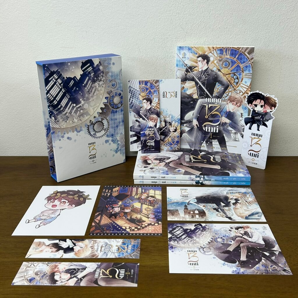 [YAOI] ยมทูต 13 นาที เล่ม 1-2+เล่มพิเศษ ครบชุด ... ฝานลั่ว (มือสอง) นิยายวาย BODHI