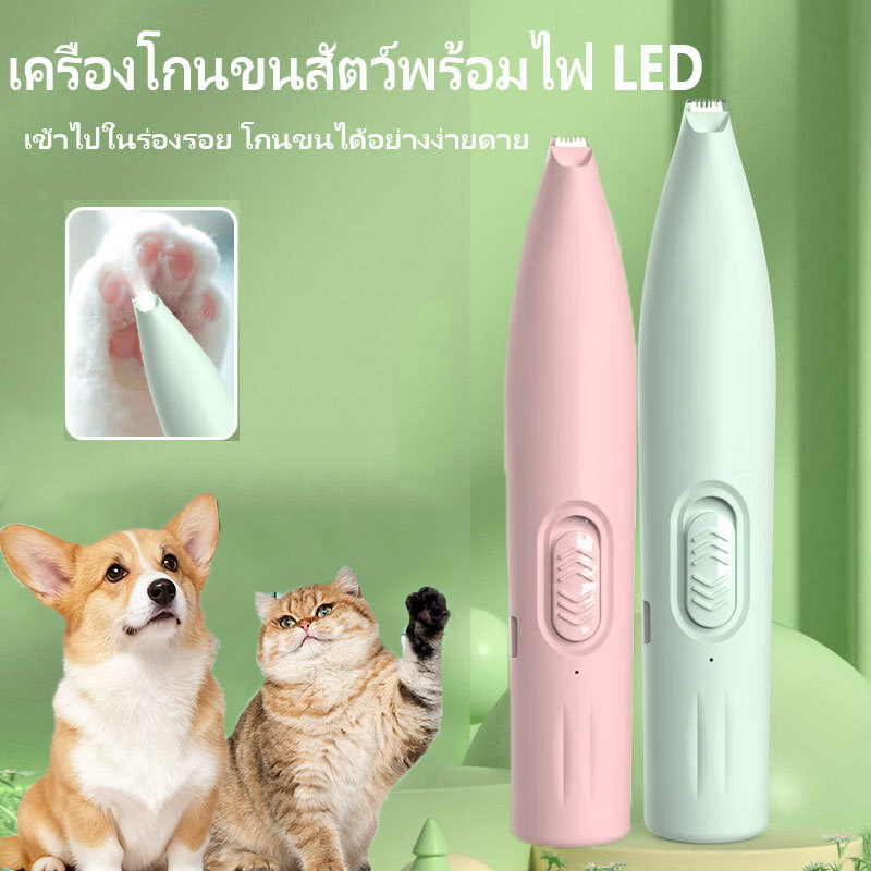 พร้อมไฟ LED สัตว์เลี้ยงแมว / สุนัขผม Trimmer สำหรับตัดแต่งมุมปาก, มุมตา, ฝ่าเท้า, สะโพกและหูผม