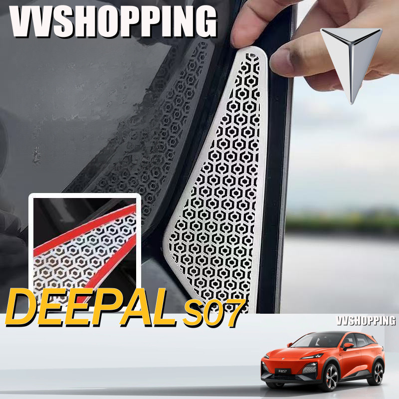 เหมาะสําหรับ CHANGAN DEEPAL S07 กันชนหน้าทั้งสองด้านป้องกันฝุ่นฝาครอบชุดตกแต่งภายในลึก s07 อุปกรณ์ตกแต่งรถยนต์