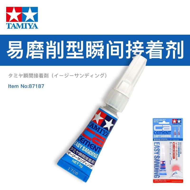 TAMIYA TAMIYA Instant Adhesive 87187 Gundam Model Easy Grinding Quick-Drying Glue Instant Glue (3g)