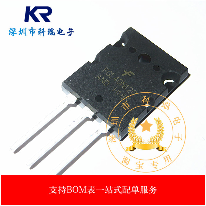 ยี่ห้อใหม่ของแท้ FGL40N120ANDTU FGL40N120AND เครื่องเชื่อม IGBT หลอดเดียวนําเข้า