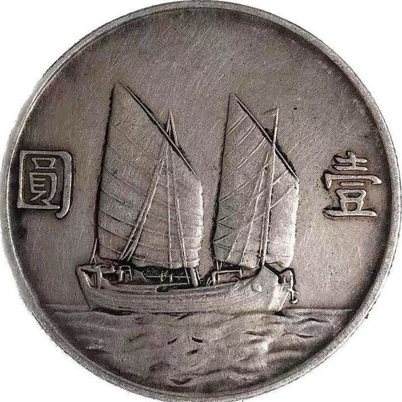39 มม.Sun Zhongshan Sailing Boat Ocean Art Silver Yuan Dayang Dayang Yuan Datou Craft เงินโบราณรอบ 2