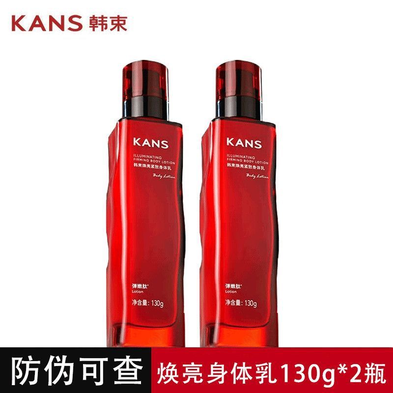 Body Lotion โลชั่นบํารุงผิวกายไวท์เทนนิ่งโลชั่นบํารุงผิวให้ความชุ่มชื้นกลิ่นหอมติดทนนานและเกาหลี Bun