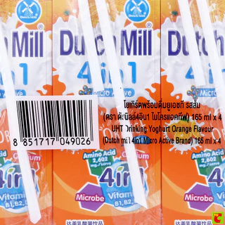 ดัชมิลล์ 4อิน1 ไมโคร แอคทีฟ โยเกิร์ตพร้อมดื่มยูเอชที รสส้ม 165 มล. x 4 ชิ้น
