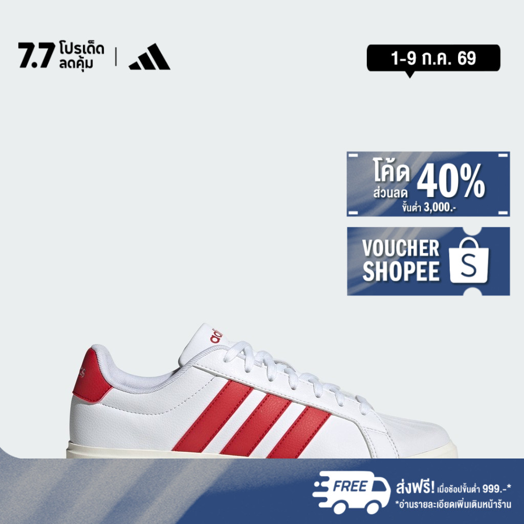 adidas Lifestyle Streettalk Men White JP8279