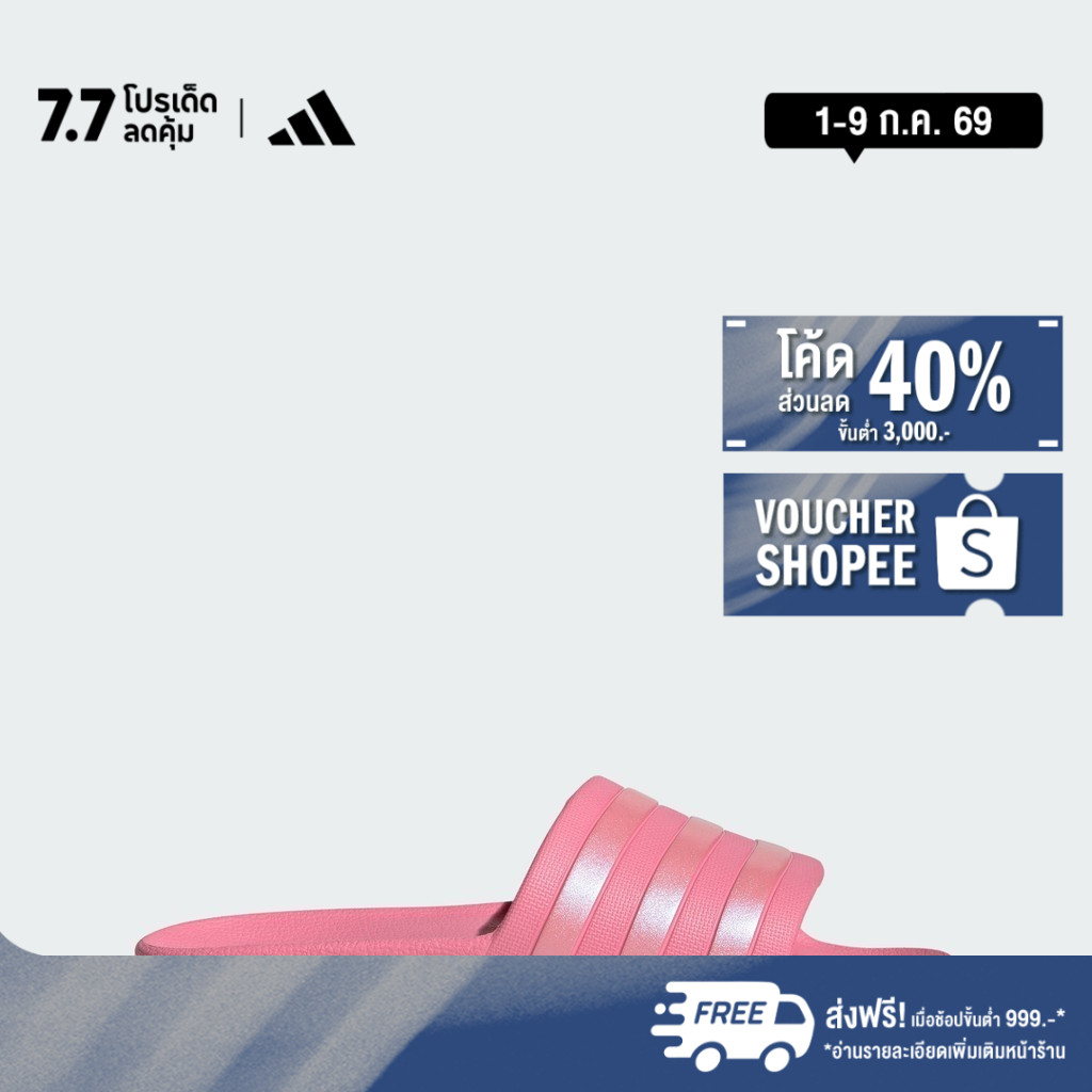 adidas ว่ายน้ำ & ไลฟ์สไตล์ รองเท้าแตะ Adilette Aqua ผู้หญิง สีชมพู IF6071