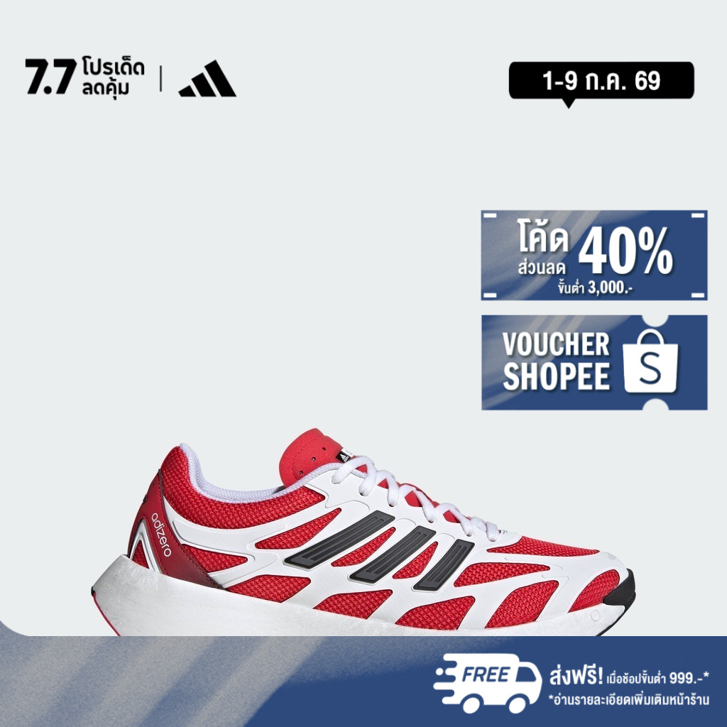 adidas ไลฟ์สไตล์ รองเท้า Adizero Aruku Unisex สีขาว JI0308