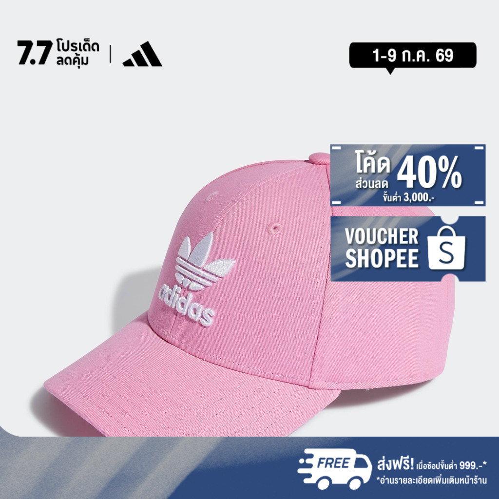 adidas Lifestyle Linear Embroidery Baseball Cap Unisex Blue KE8262