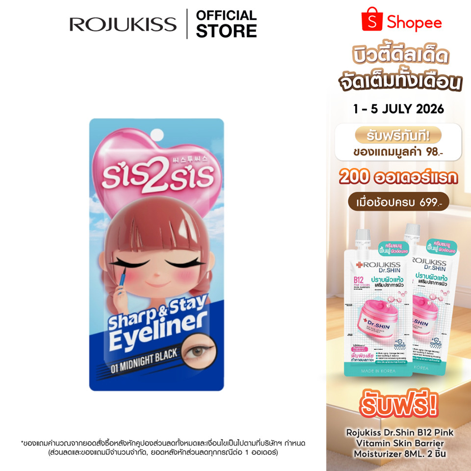 Sis2Sis Sharp&Stay Eyeliner Midnight Black 0.5 ml ซิสทูซิส อายไลน์เนอร์ 0.5 มล. ติดทน กันน้ำ กันเหงื่อ