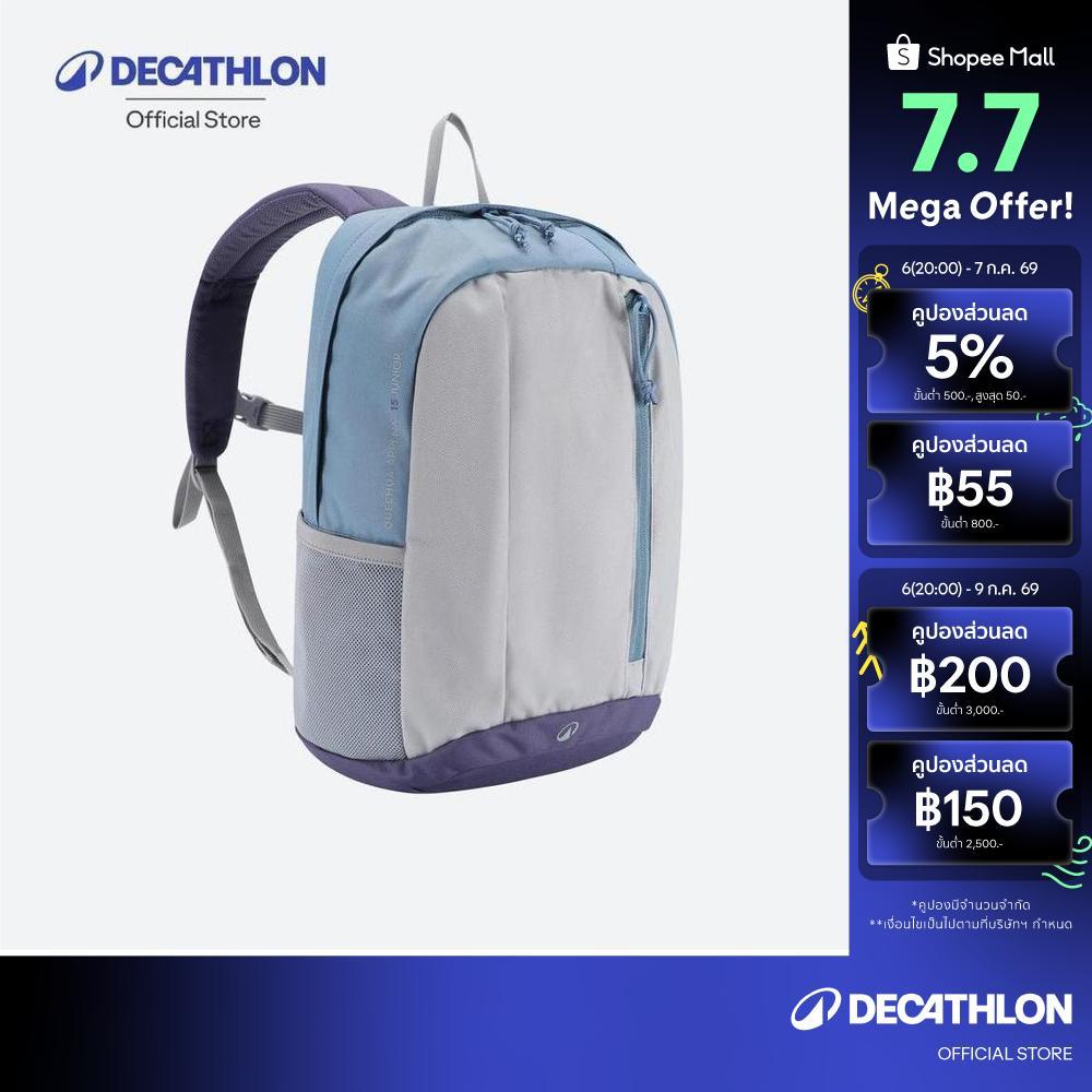 Decathlon Jr Mh300 15L กระเป๋าเดินป่าสำหรับเด็กรุ่น Mh300 ขนาด 15 ลิตร - Light Blue
