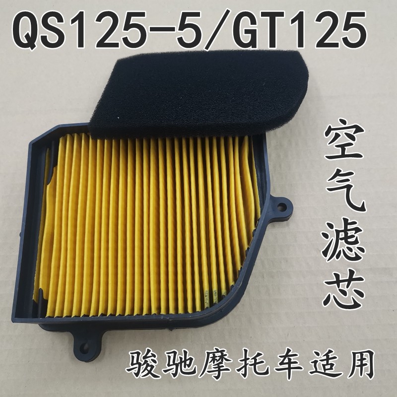 เหมาะสําหรับขี่เบา Suzuki รถจักรยานยนต์ QS125-5AC กรองอากาศ Junchi GT125 กรองอากาศ กรองอากาศ