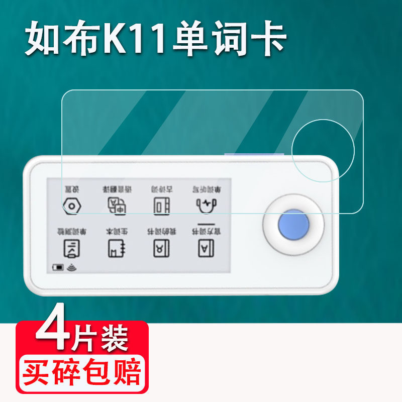 [คลังสินค้าพร้อม] เหมาะสําหรับ Rubu K11 Word Card Film ภาษาอังกฤษ Memorize Word Handy Tool Rubu K10 