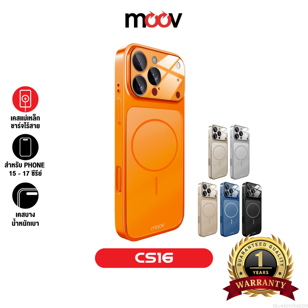 [ส่งไว] Moov CS16 Case เคส แม่เหล็ก สำหรับไอโฟน 17 Pro Max Air 16 15 Plus เปลี่ยนเป็น 17 กันกระแทก
