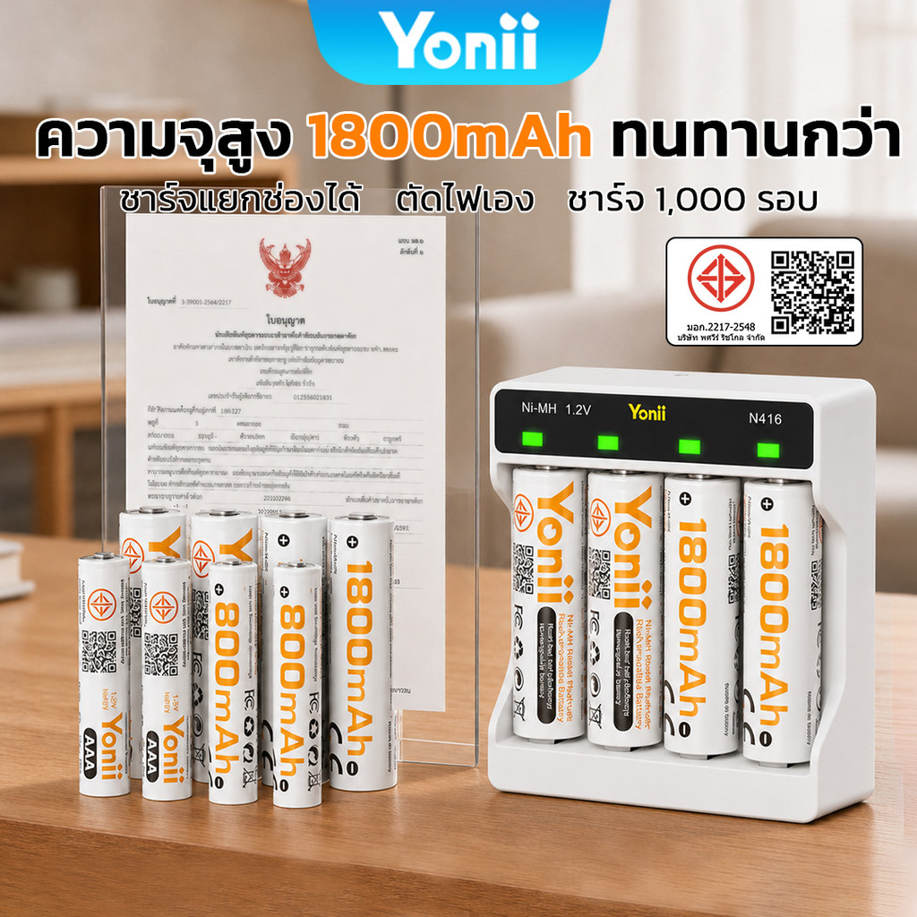 Yonii ถ่านชาร์จ AA/AAA เหมาะสำหรับ Ni-MH ขนาด AA / AAA ถ่านชาร์จ（ทดแทน 1.5V）