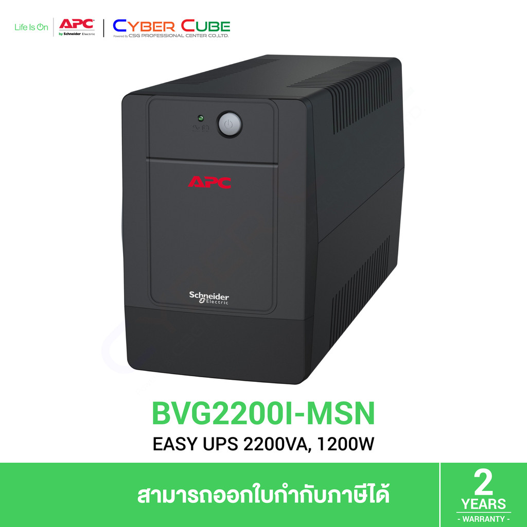 APC ( BVG2200I-MSN ) EASY UPS 2200VA/1200W, Tower, 230V, 4x NEMA Universal Outlets, AVR, UPS