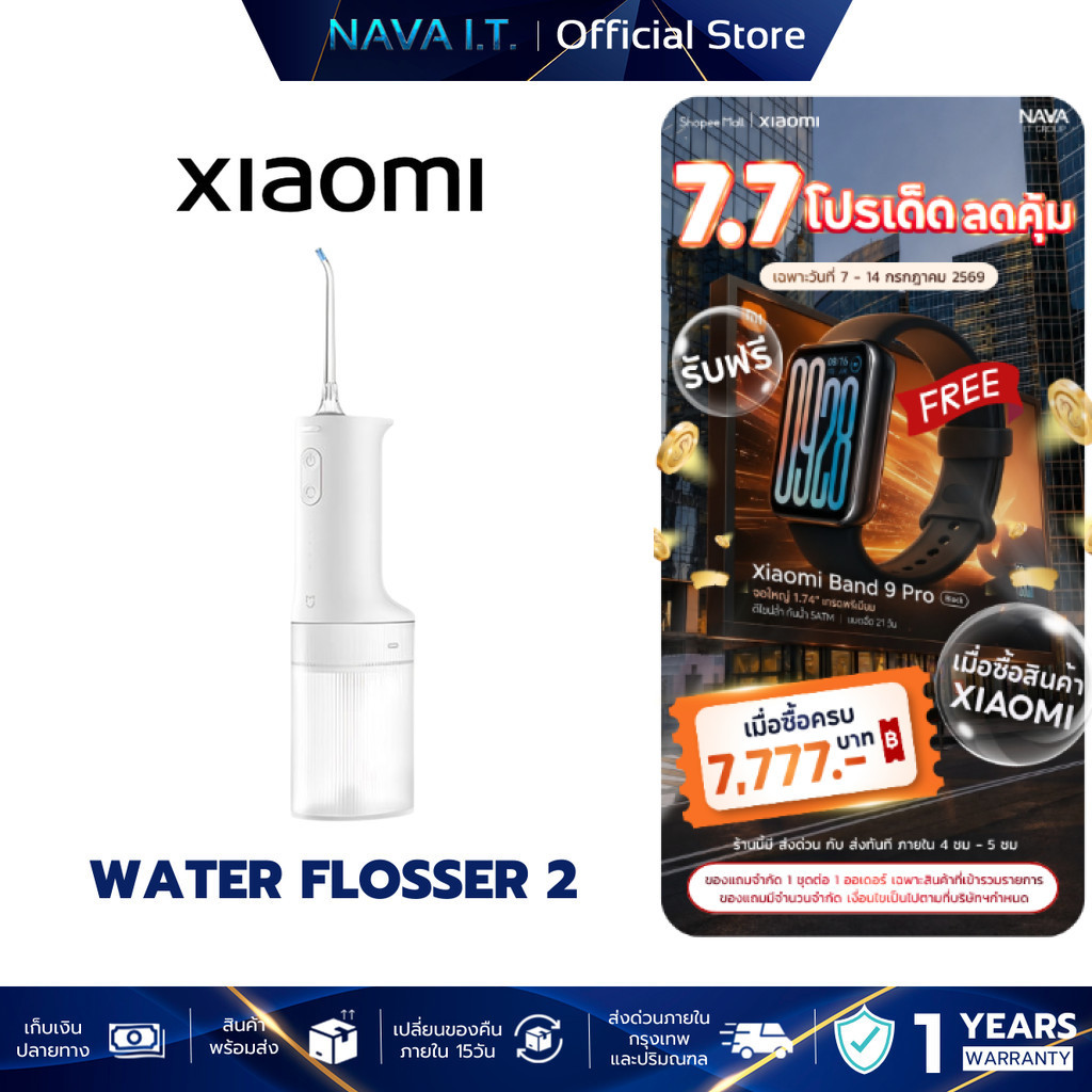 Xiaomi Water Flosser 2 TH เครื่องฉีดน้ำทำความสะอาดฟัน / ปรับโหมดได้ 3 ระดับ / เครื่องกันน้ำ IPX7 รับประกัน 1