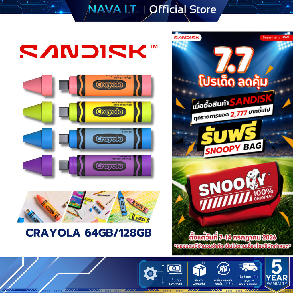 SANDISK FLASH DRIVE (แฟลชไดร์ฟ) CRAYOLA 64GB/128GB 4 สี