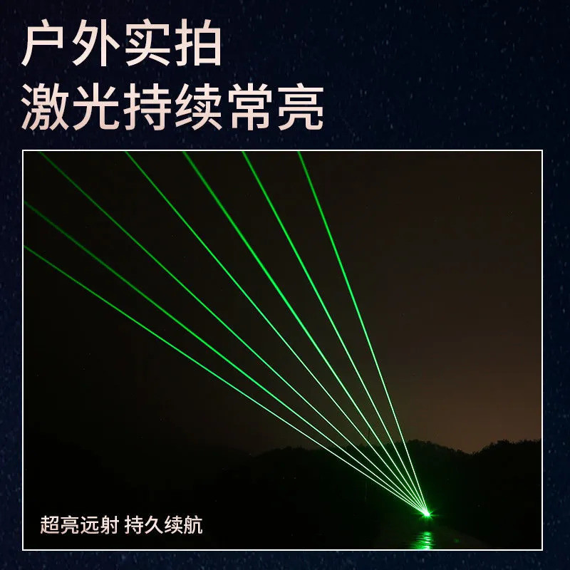 ปากกาเลเซอร์ไฟฉายเลเซอร์แสงสีเขียว Super Bright รูปที่ 7