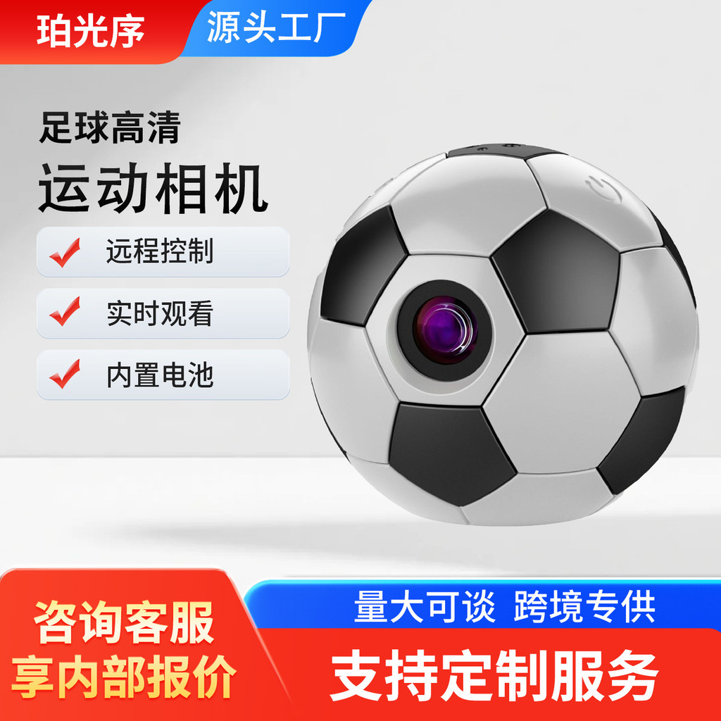 [คลังสินค้าพร้อม] G Football Small Camera World Cup Camera Backpack Pendant Photograph dzldf02/2026.