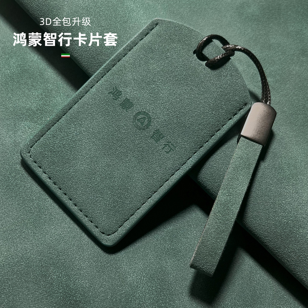 เหมาะสําหรับ Hongmeng Zhixing Series การ์ดรถป้องกันกรณี Zhijie S7/R7 Key Case กระเป๋าถามโลก NFC Enjo