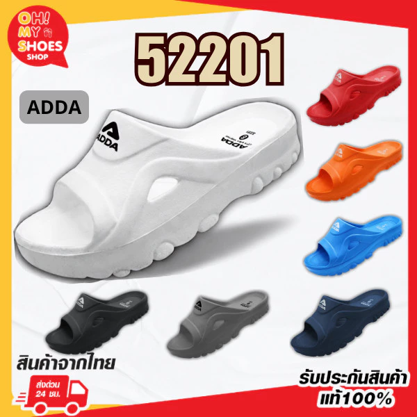 พร้อมส่งจากไทยราคาโรงงาน!! รองเท้าแตะสวมแอดด้า ADDA ของแท้ รุ่น 52201 ไซส์ 4-11 พร้อมส่ง