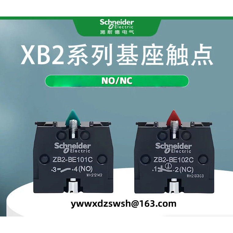 Schneider สวิตช์ปุ่มกด ZB2BZ101C ZB2BZ102C ZB2BE102C ปกติปิดฐาน ZB2BE101C ZB2BZ105C