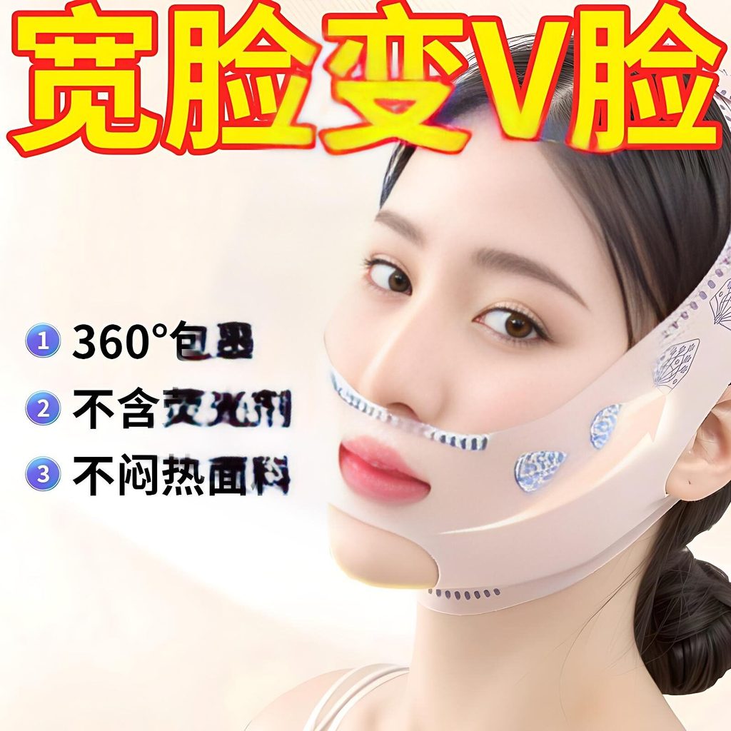 理vFace-lift Bandage V Face Lace Tighter Face French Tape