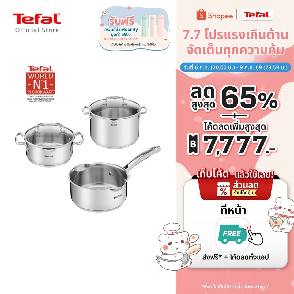[สินค้าใหม่] Tefal DUETTO+ Cookware หม้อสเตนเลสพรีเมียม ใช้งานได้กับเตาทุกประเภท