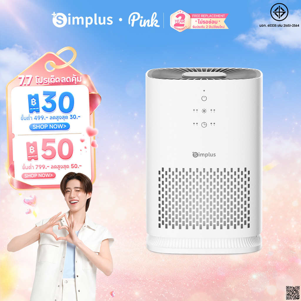 Simplus × PP Krit Aircare A5 Lite เครื่องฟอกอากาศ Air Purifier CADR ห้องนอนใช้ HEPA H11 กรองลบ Allergens 8hTimer KQJH008