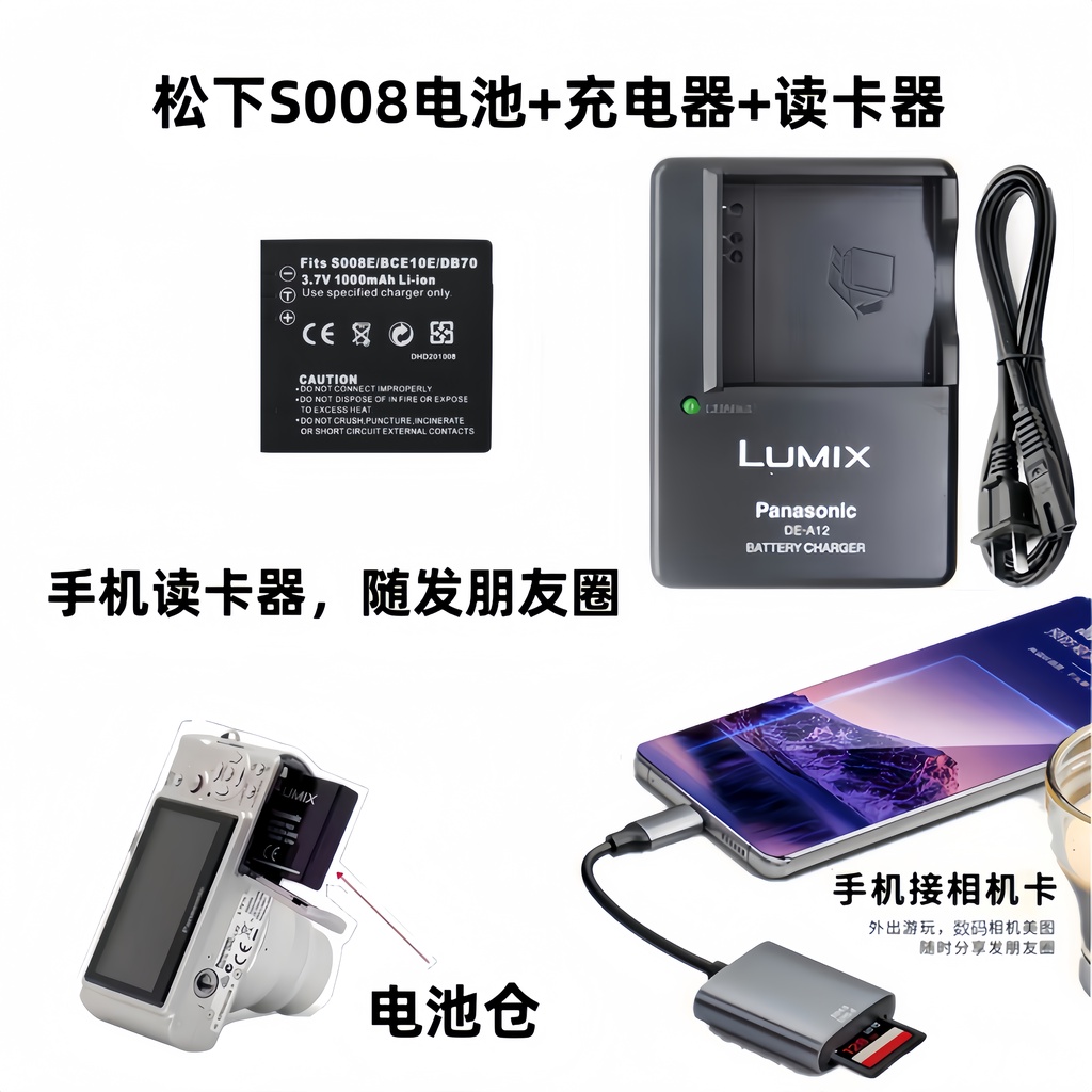 Panasonic S008E BCE10E DB70 เหมาะสําหรับ Rico G700 CX100 แบตเตอรี่ + เครื่องชาร์จ + เครื่องอ่านการ์ด