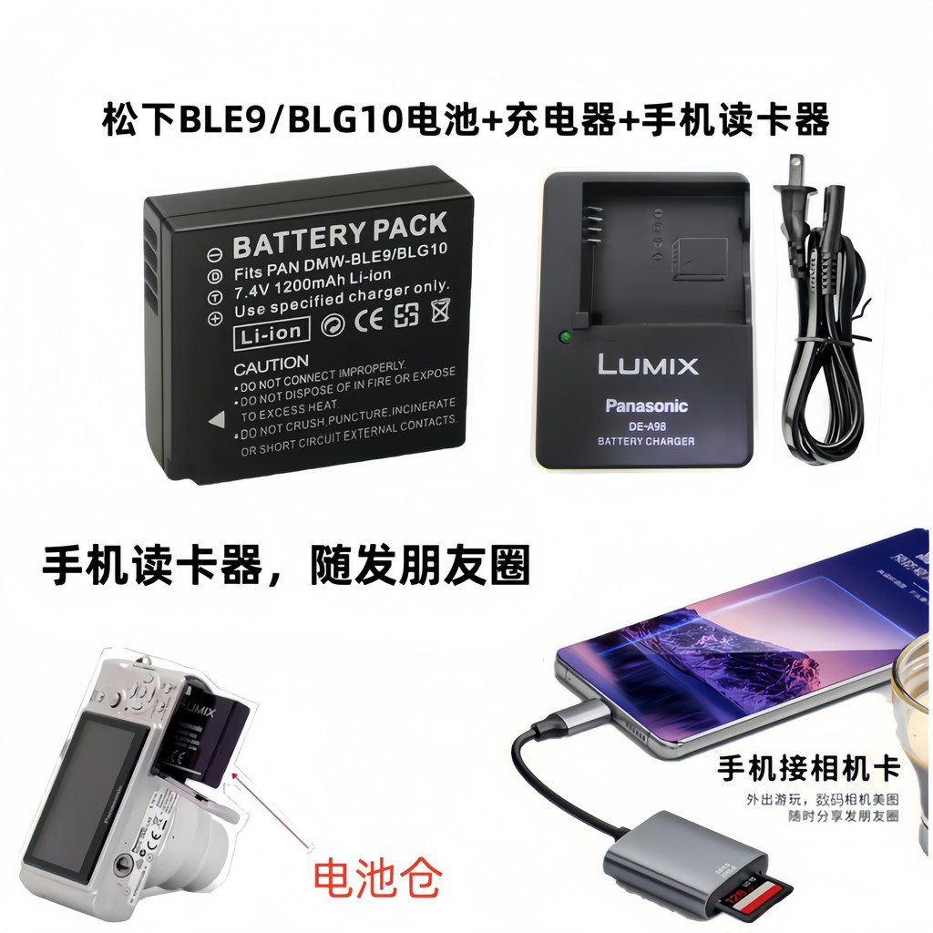 BLE9 เหมาะสําหรับ Panasonic DMC-GX7 GX9 GX80 GX85 แบตเตอรี่กล้อง + เครื่องชาร์จ + เครื่องอ่านการ์ด