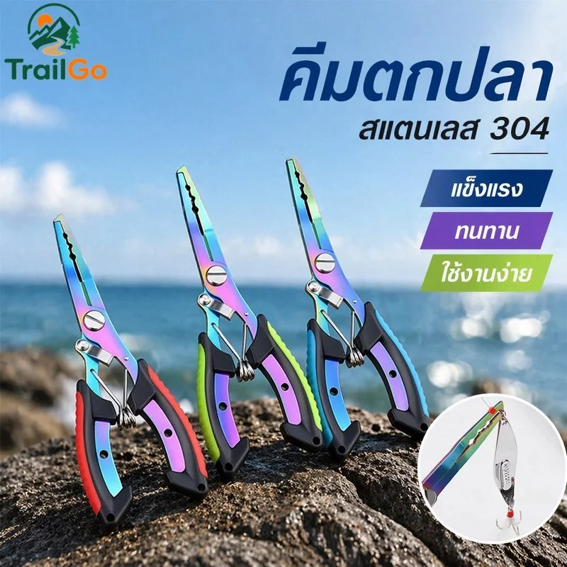 คีมตกปลาสแตนเลสเครื่องตัดสายมัลติฟังก์ชั่นน้ําเค็มจับแบบพกพา