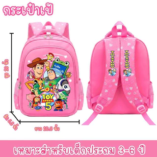 กระเป๋าเป้เด็ก กระเป๋าเดินทาง กระเป๋านักเรียน16นิ้ว สีสันสดใส ลายสุดฮิต ใส่A4ได้