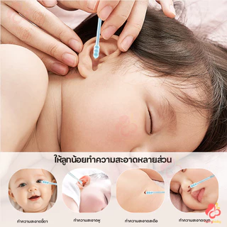 IVORYBABY ไม้แคะหูซิลิโคน หูหยิบเหนียว 24ชิ้น ขี้ผึ้งเครื่องมือ แบบนุ่ม ที่แคะหู